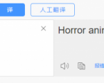 国外影视解说视频,批量下载翻译成中文伪原创,传中视频平台赚取收益-第一资源库