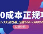 宇晨闲鱼无货源,十几节课程丰富讲诉闲鱼卖货技巧,价值6980-第一资源库