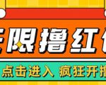 最新某养鱼平台接码无限撸红包项目，提现秒到轻松日入几百+【详细玩法教程】-第一资源库