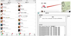 首发价值4000 小红书无限艾特暴力引流创业粉 精准粉揭秘教程-第一资源库