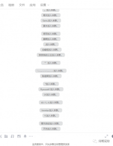 最新原味男粉项目详细操作,引流与变现的底层逻辑+知乎与b站的实操引流创新玩法-第一资源库