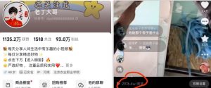 老丁模板搬运术:抖音90万粉丝博主搬运技术【揭秘】-第一资源库