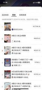 视频号创作者分成计划偏门类目,容易爆流,实拍内容简单易做【揭秘】-第一资源库